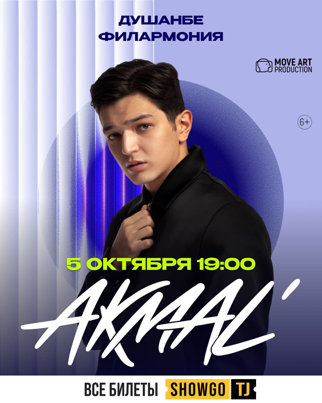 Akmal сольный концерт в Душанбе