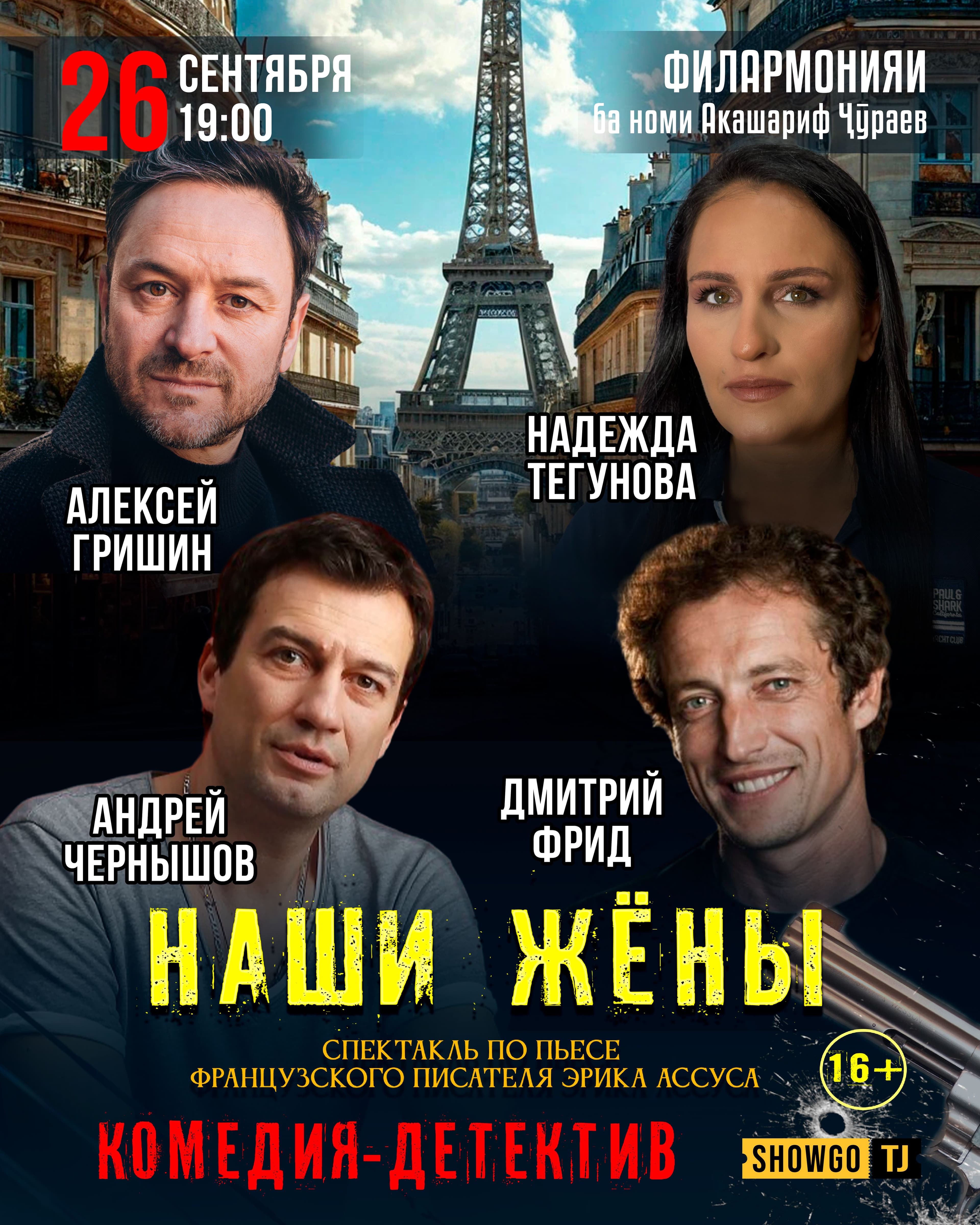 НАШИ ЖЕНЫ